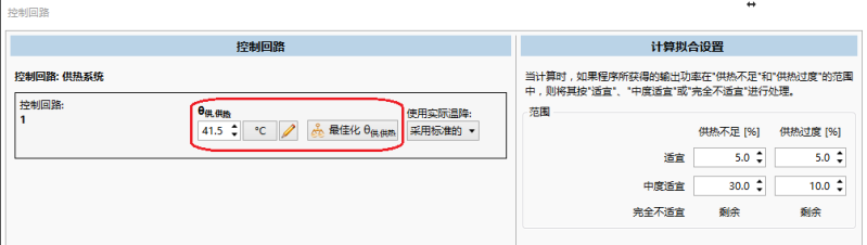 文件:供水温度最佳化.png