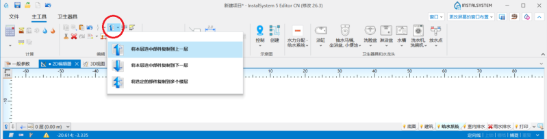 文件:附加楼层 向上复制工具.png