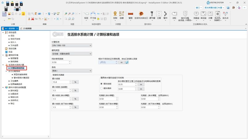 文件:一般参数-排水1.png