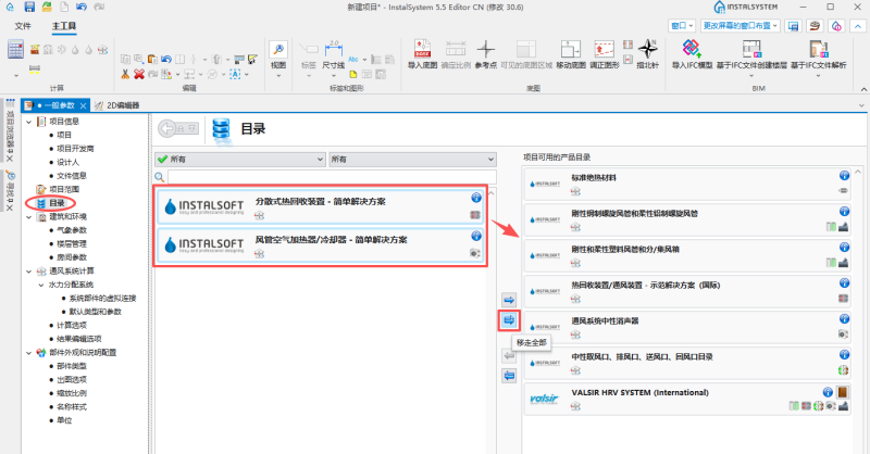 文件:通风目录.png
