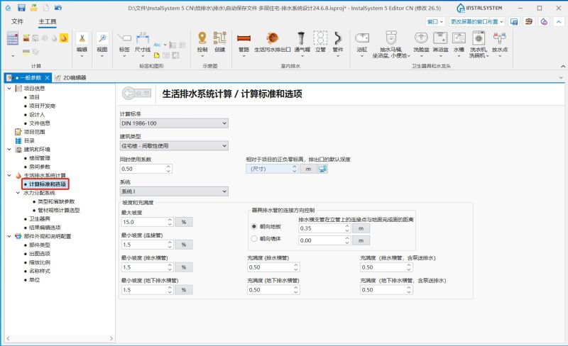 文件:一般参数-排水2.png